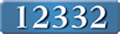 12332_sign